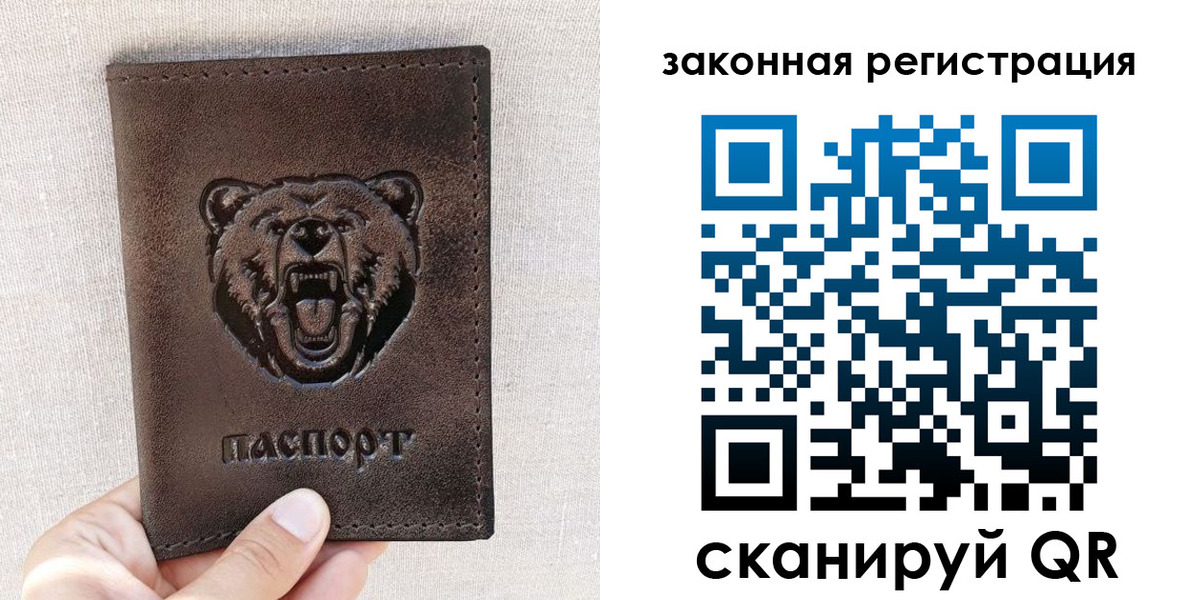 прописка для кредита в Отрадном