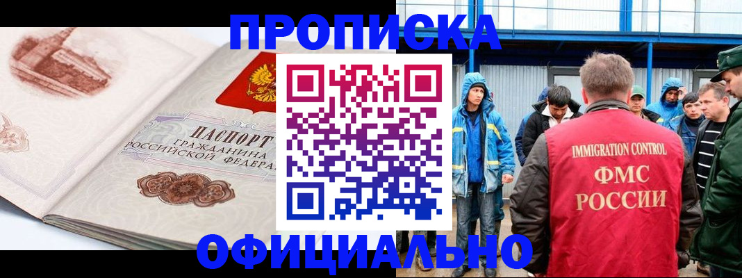 пропишу в квартире в Отрадном